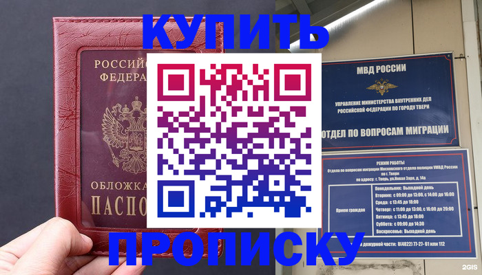 найти адрес прописки в Дубне