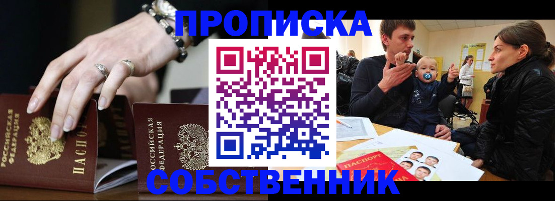 регистрация в Дубне