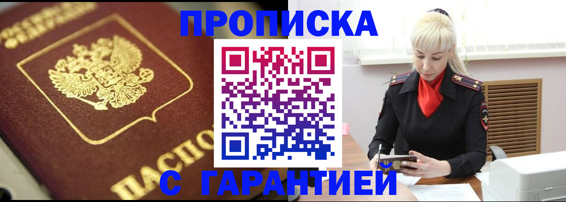 прописка для школы в Дубне