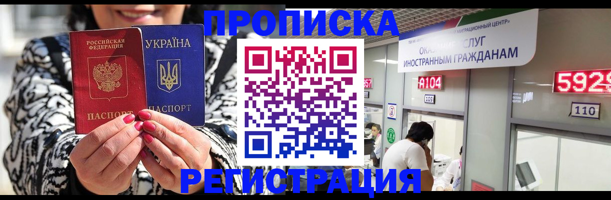 временная регистрация в Дубне