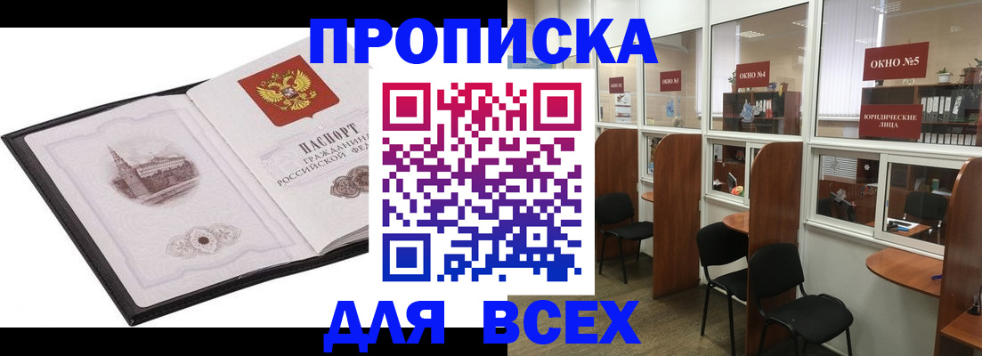 временная регистрация в квартире в Дубне