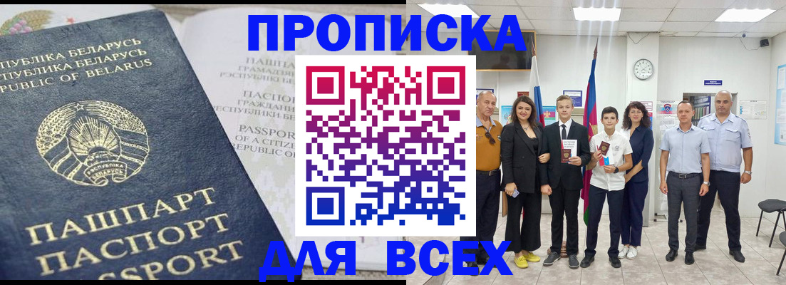 регистрация в Дубне