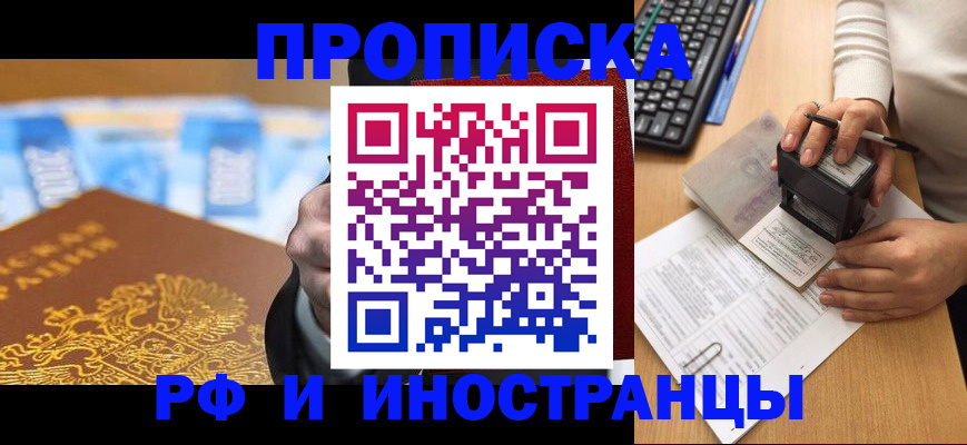 регистрация в Дубне