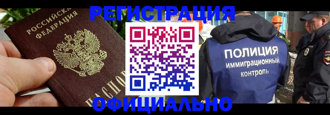 прописка ребенка в Дубне