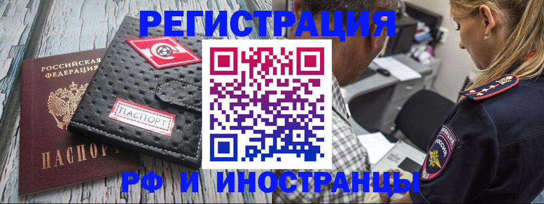 прописка паспорт в Дубне